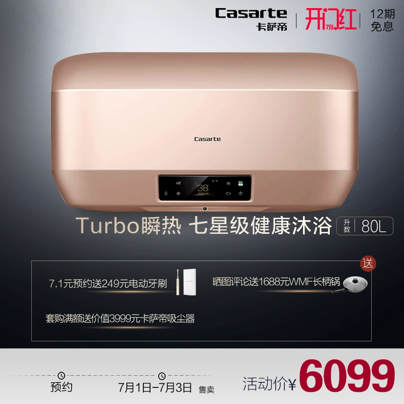 Casarte / Casa Di CEH-80MAX5 (U1) Máy nước nóng điện tức thời tự nhúng Jin Tianmu MAX5 - Máy đun nước