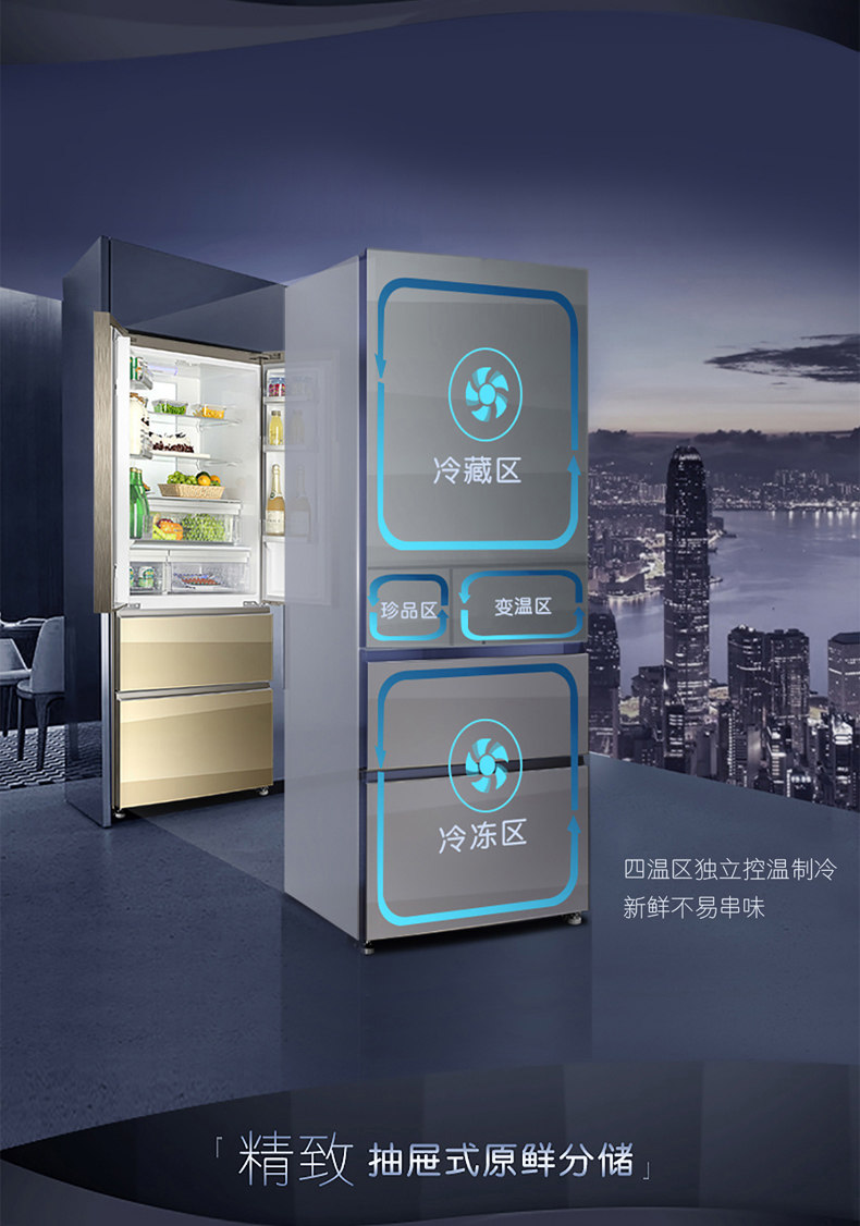 BCD-435WDCAU1 TMALL ELF-20181016_08.JPG