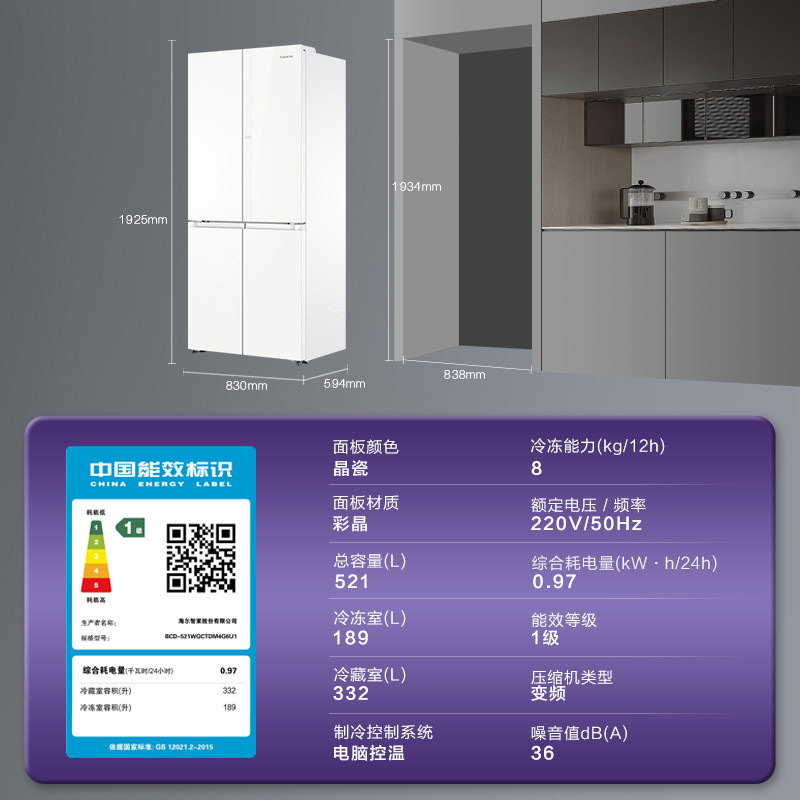 卡萨帝BCD-521WGCTDM4G6U1冰箱图片