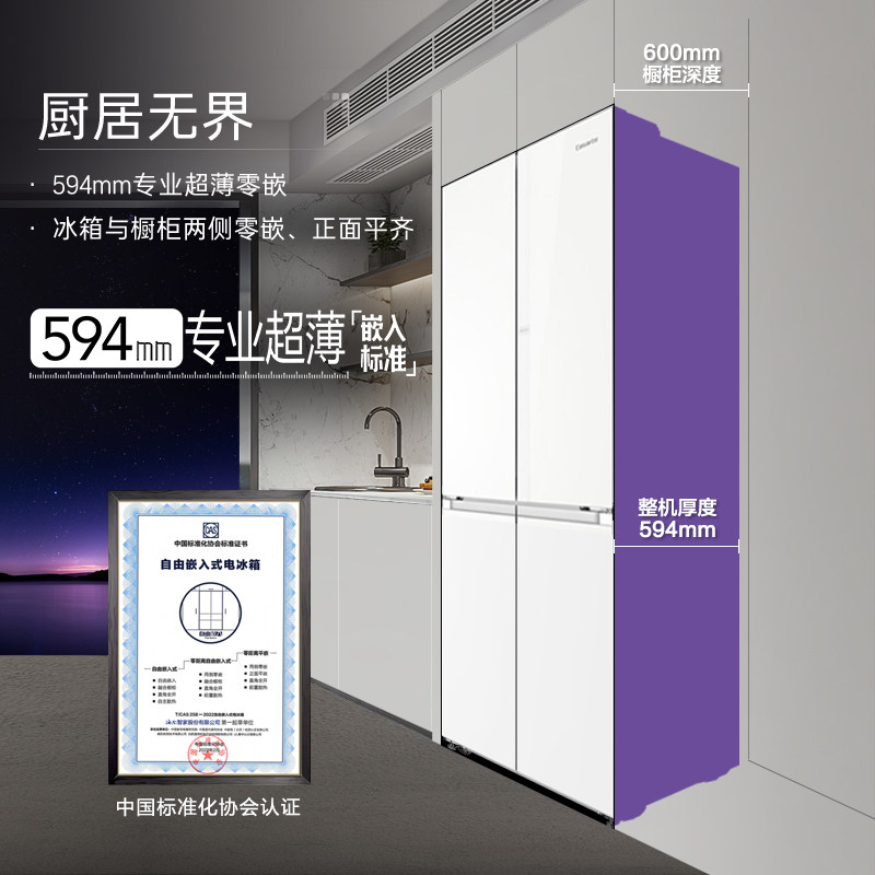 卡萨帝BCD-521WGCTDM4G6U1冰箱图片