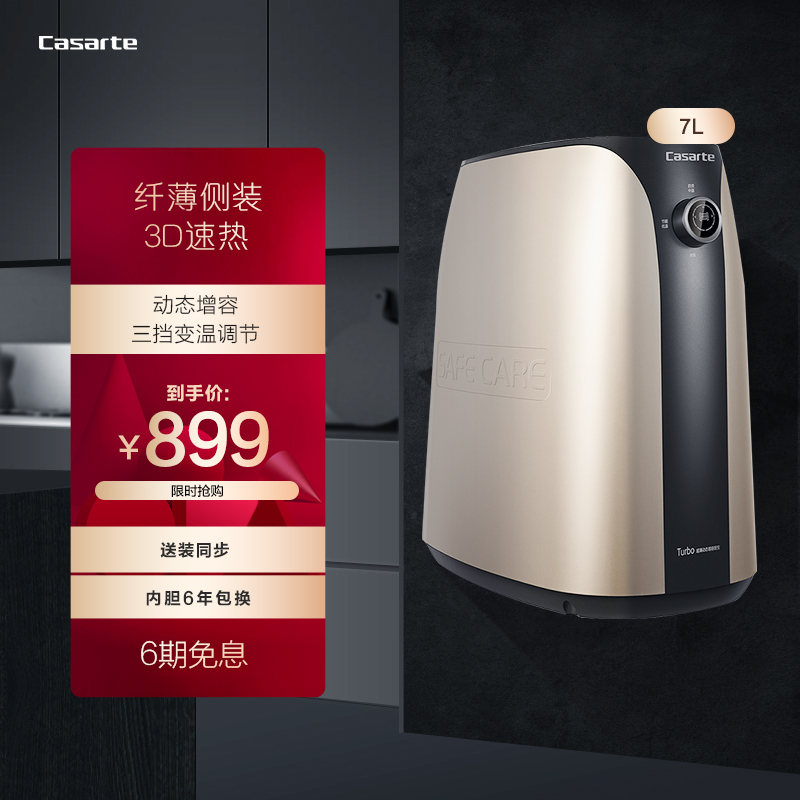 Casarte Casarte CEV-7U Water Heater 3D Speed Heat Small Kitchen Treasure Ultra Thin Household Bathroom Kitchen Small
