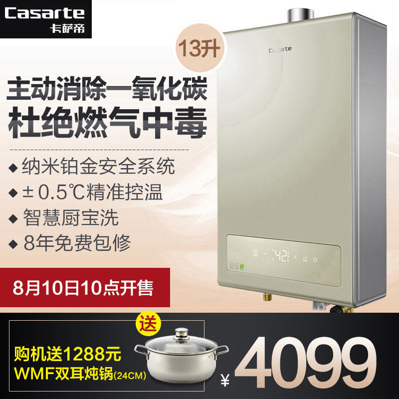 ������ȼ����ˮ��jsq2513cd2(12t)