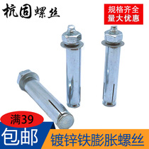 Galvanized expansion bolt air conditioning security door external expansion Lamblasting screw M12 iron expansion screw M10 manufacturer direct