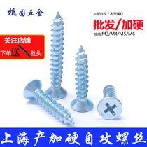 High strength wood tooth countersunk head self-tapping screw white lengthened wood screw cross flat head self-gun tapping screw M4M5