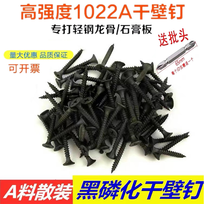 Bulk High Strength Drywall Nails Black Countersunk Head Cross Gypsum Board Woodworking Screws Anti-Slip Self-Tapping Nails M3 5