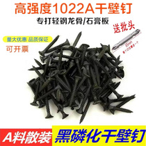 Bulk high-strength dry wall nail black sunk head cross plasterboard Wood screw anti-slip self-tapping nail M3 5