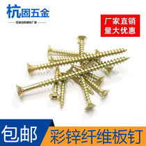 Cross-sunk head high-strength quenching flat head self-tapping wood screw aluminium alloy plastic steel lengthened fibreboard nail M4M5