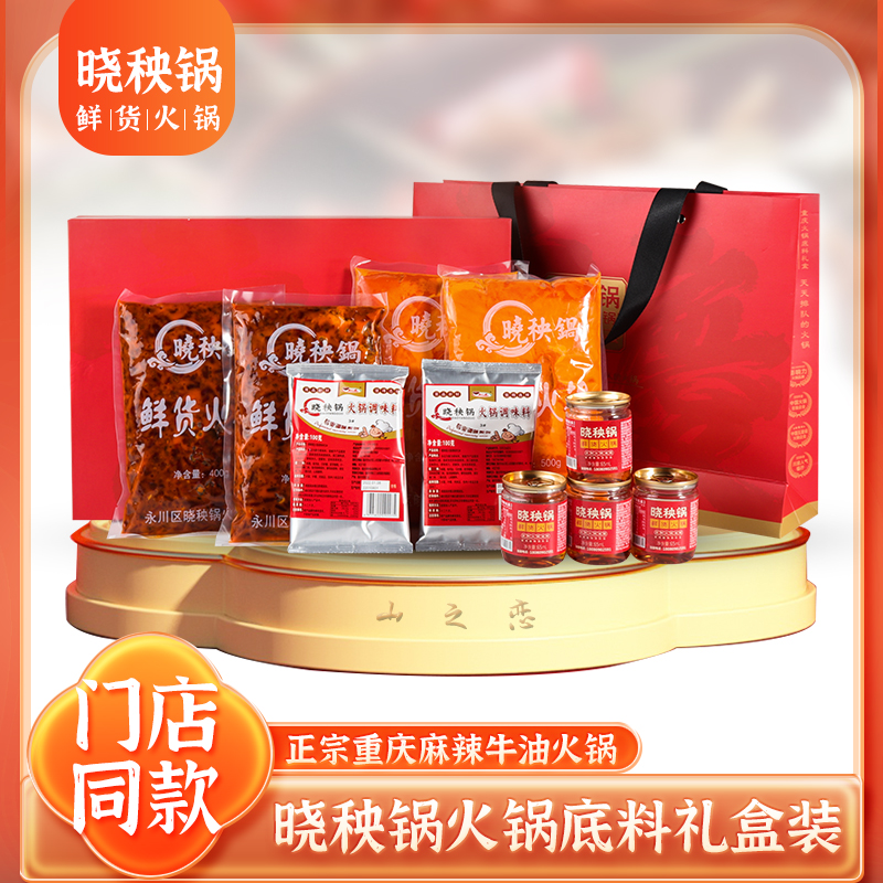 Xiaojian pot Chongqing hot pot material authentic Chongqing special production avocado hot pot bottom kit for household commercial use