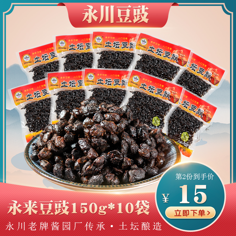 The original Yongchuan Tee Southern Turkish-flavored dry bean Sa Sichuan Chongqing Special Production Salt Fried Back pot Concorting
