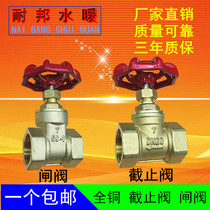 Naibang thickened all-copper gate valve water pipe shut-off valve shut-off door 4 6 points water meter switch water valve DN15 20 50