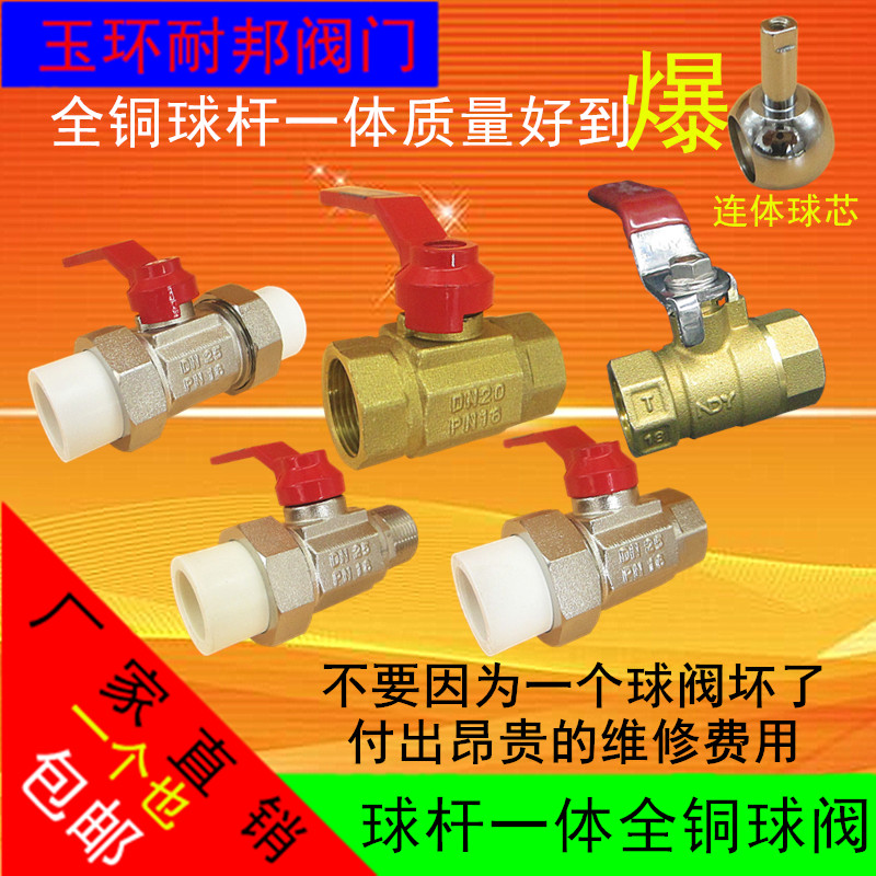 One PPR all copper tap water ball valve valve switch 4 6 points 20 heating 25 double head live wire water valve 32