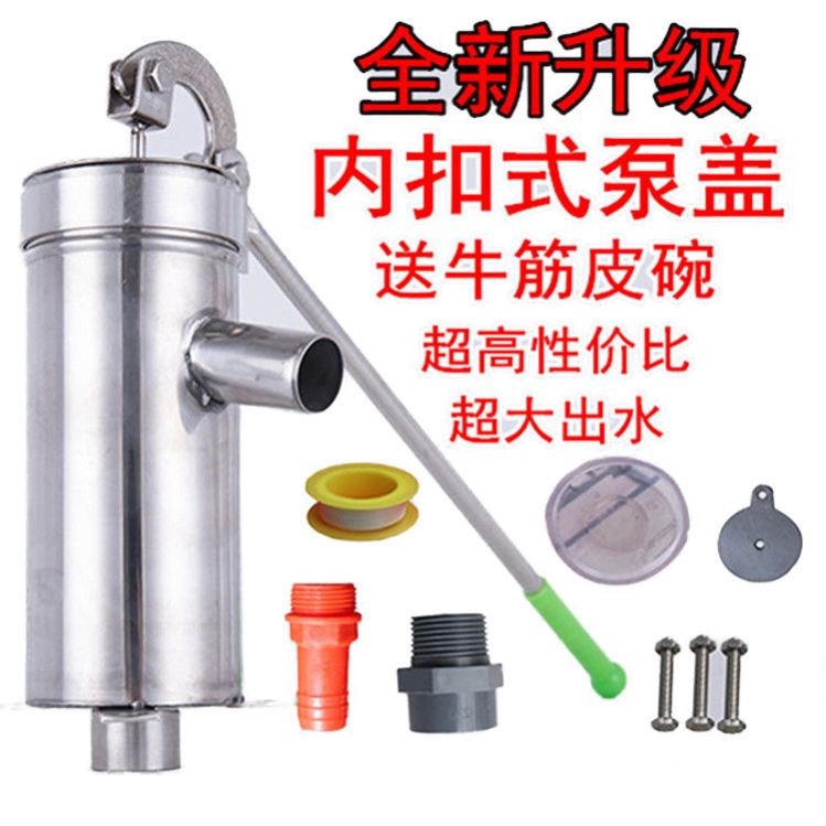 Hand Pumping Pump Pressure Well Pump Stainless Steel Shake Water pumps Domestic pressure water pump Well used water pumping Manual water suction machine Well pump