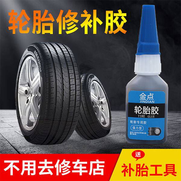 Outer Tire Side Tire Wall Crack Scratch Repair Black Soft Glue Car Rubber Tire Repair Exclusive Glue