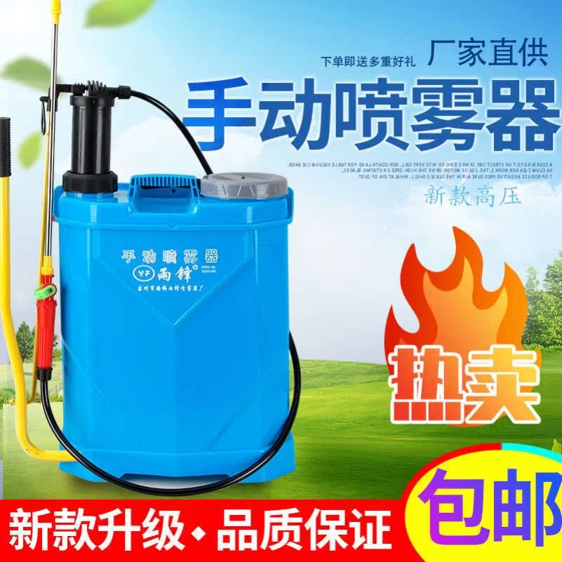 Manual sprayer hand press type agricultural manual sprayer anti-burden type of pesticide machine high-pressure spraying machine