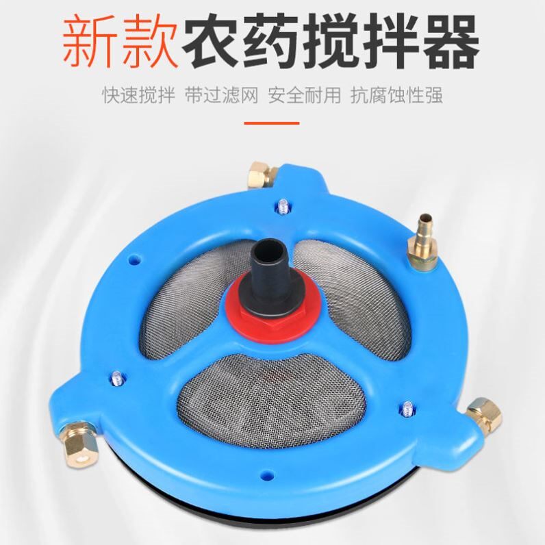 Stirrers Agricultural Pesticide Spray machine fertiliser Fertilizer Potion Mixer Electric Automatic Plunger Pump Filter filter Fertilizer Mixing Fertilizer