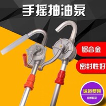 Hand Pumping Pump Hand Rocking Oil Pumping Pump Manual Oil Suction Oil Suction Oil Suction Oil Tanker Aluminum Alloy Pump
