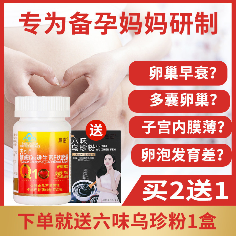 Ovulation induction helps pregnant women improve egg quality conditioning preconception polycystic ovary syndrome function premature aging