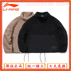 Li Ning ADFIVE Anti-Wu Basketball Series Women's Velvet Loose Knitted Jacket AFDQ342