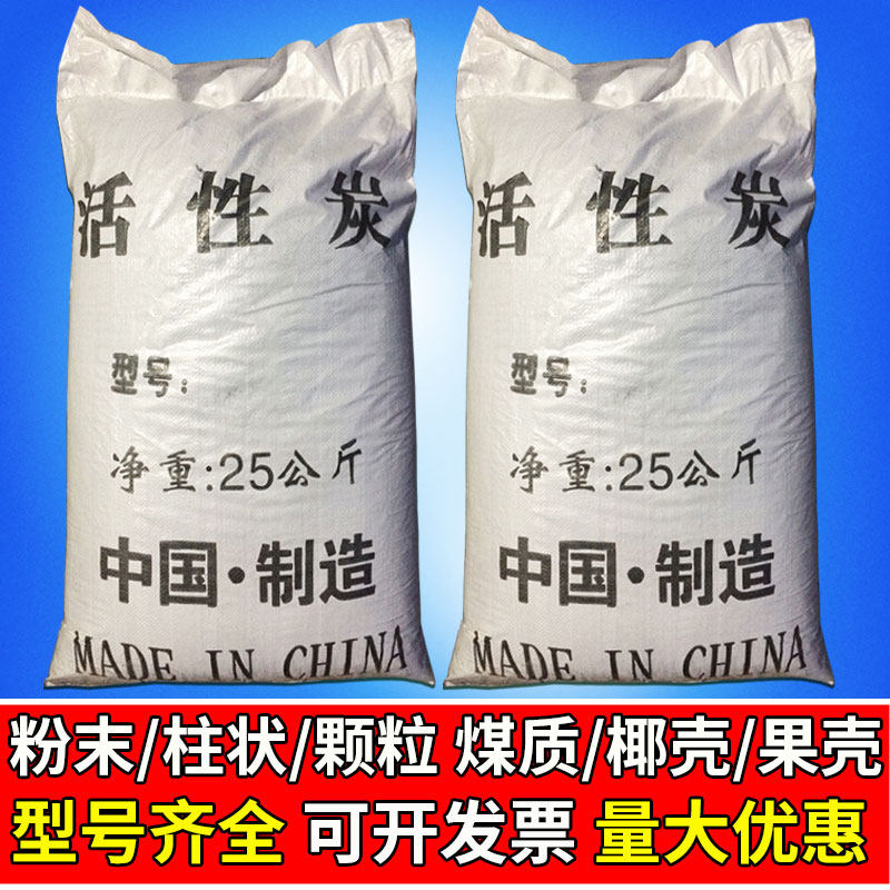 800 iodine value industrial activated carbon columnar particles bulk large coconut shell water purification waste gas treatment with shell activated carbon