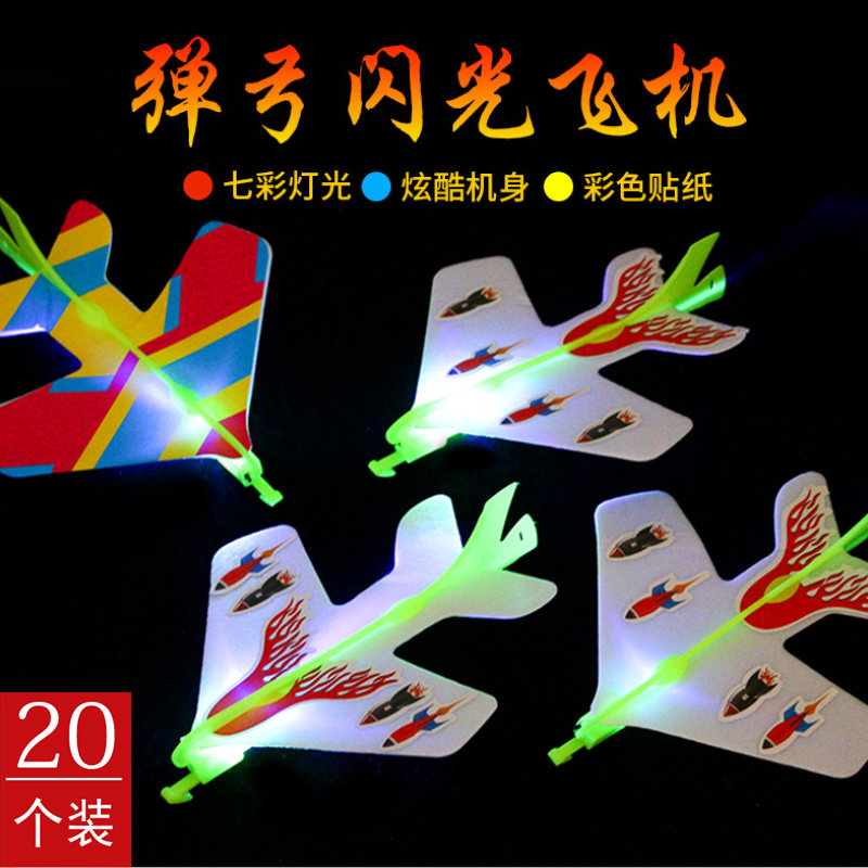 Luminous Ejection Aircraft Creative DIY Assembly Slingshot Aircraft Children Flashy Toy Square Night Market Stall Source