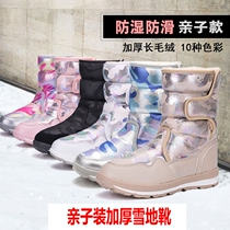 2021 New Winter Children snow boots girls plus velvet boots women fur one waterproof boy snow Cotton