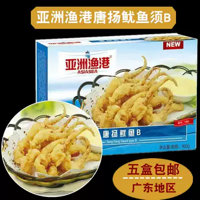 Asian fishing port Tang Yang squid beard B 900g fried pizza baking raw materials frozen seafood fried snacks