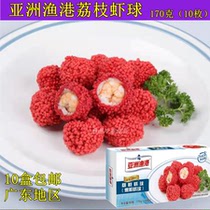 Asian Fishing Port Lychee Shrimp Balls 170g Nets Red Fried Red Dust Princess Chuckle Hotel Banquet Refreshments Frozen Semi-finished Products