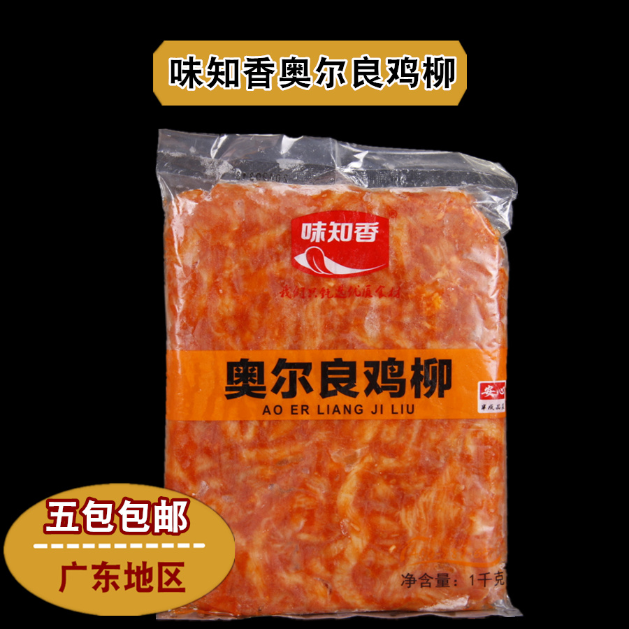 5 Packs Taste Aroma Orleans Chicken Lyu 1kg Convenient Vegetable Cover Meals Ingredients Frozen Semi-finished Products
