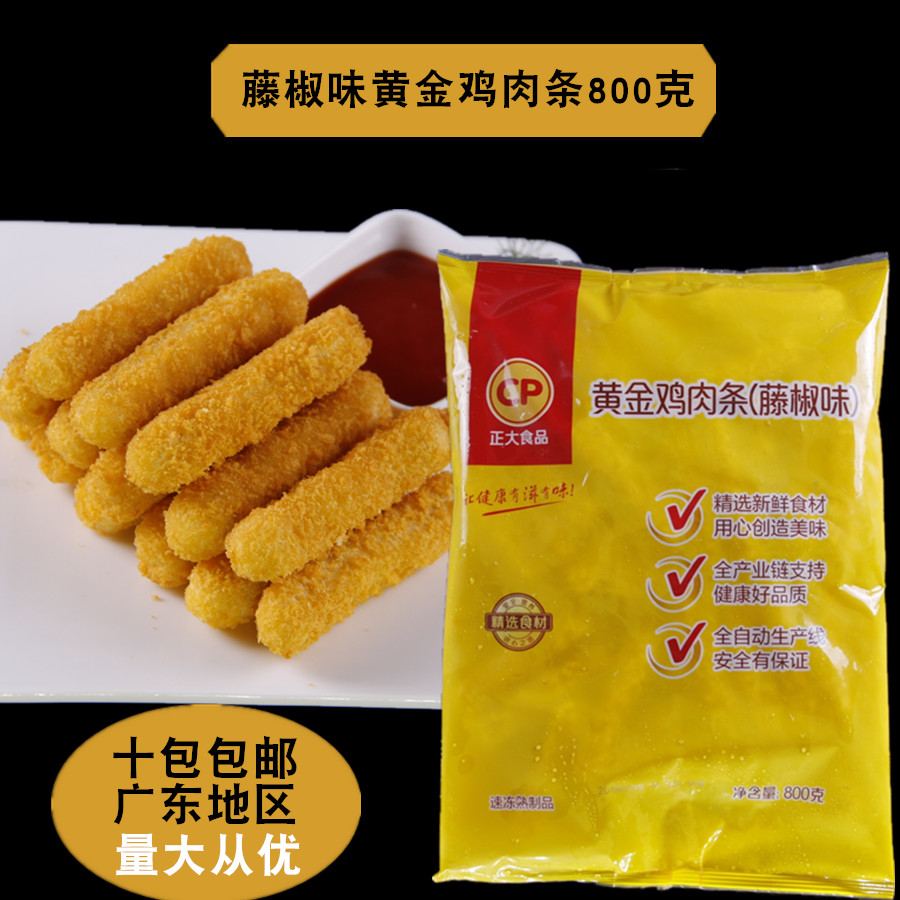 Positive Gold chicken strips (vine pretzels) Chicken Stick Wrap Powder Without Bone Chicken Willow Fried Semi-finished Snack 800g