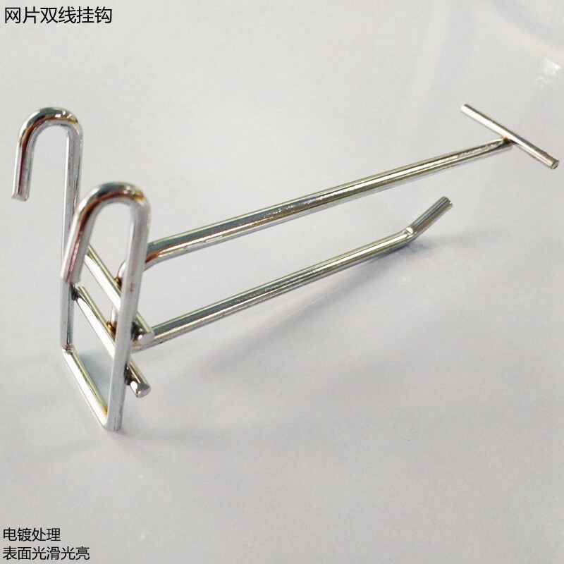 6mm Coarse Mesh Sheet Mesh Hook Double Wire Signage Back Mesh Shelf Hooks Supermarket Small Ornament Hooks Net Wire double wire hook