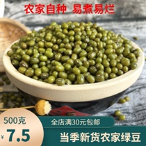 New mung bean farmer self-planting mung bean grains Northeast coarse grain dumb mung bean 500g porridge soup raw materials