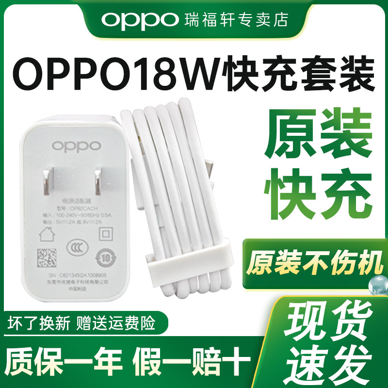 OPPO original charger 18W fast charge A92s A52 A72 A93S A11s mobile phone charger original original factory 9V2A typec original charging head
