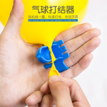 Creative Binding Quick Latex Balloon Knotting Instrumental Balloons Props Children Birthday Wedding Celebration Party Arrangement Supplies