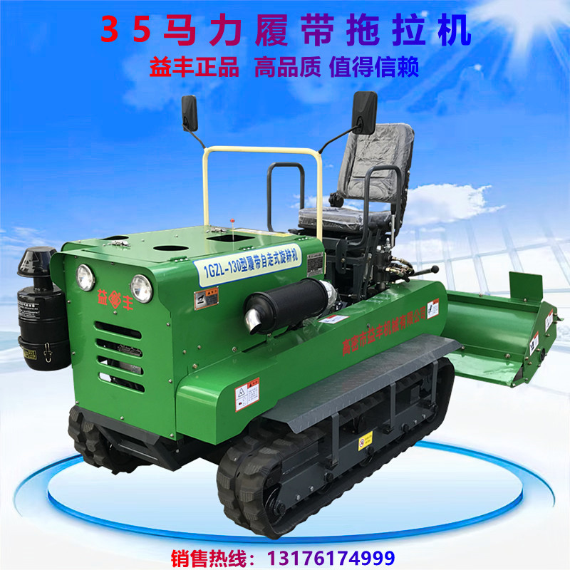 Agricultural track tractor orchard groove groove crop tree groove fertilizer and fill all spray machine