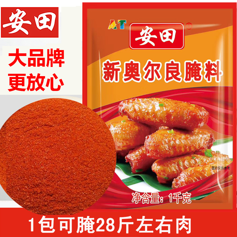 Anta New Orleans Marina Orleans Baked Finned Fried Chicken Grilled Chicken Wings Barbecue Food Salted Concorter