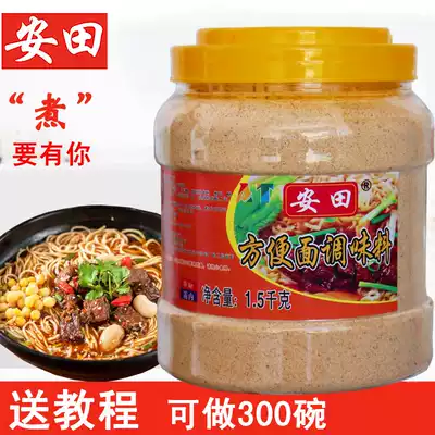 Yasuda noodles seasoning instant noodles seasoning package cooking noodles rice noodles seasoning rice noodles soup rice noodles