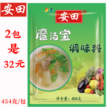 Yasuda bone soup powder seasoning magic soup treasure thick soup treasure high soup powder hot pot bottom food cooking noodles seasoning