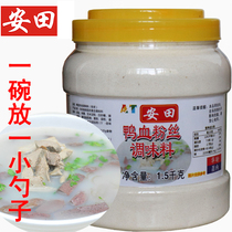 Nanjing duck blood vermicelli soup seasoning food seasoning powder technology Formula old duck soup powder commercial