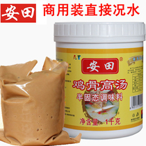 Yasuda chicken bone soup 1 kg chicken bone soup Concentrated chicken soup Hot pot bottom soup Noodle soup bottom soup Chicken sauce seasoning