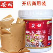Yantian beef bone soup paste seasoning 1kg concentrated soup Huainan beef bone soup paste beef powder food seasoning