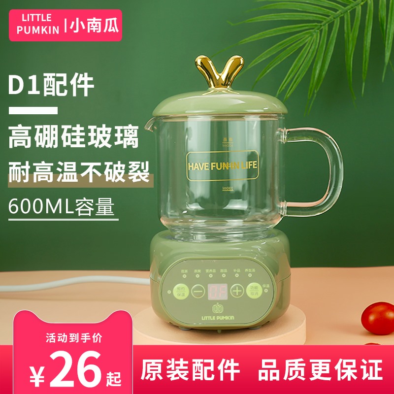 Small Pumpkin Health Cup Electric Stew Cup Office Multifunctional Tea Porridge Small Heating Boiling Cup Accessories Single Cup D1