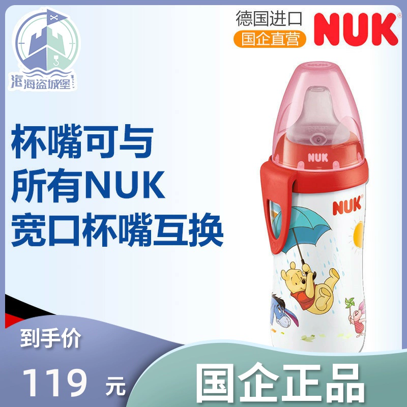 Cốc uống NUK Disney Vitality Cup Cốc uống NUK NUK300mlPP Cốc uống thể thao có vòi mềm silicon - Cup / Table ware / mài / Phụ kiện