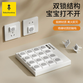 插座保护盖儿童防触电宝宝插头堵孔防护盖开关插板插孔电源安全
