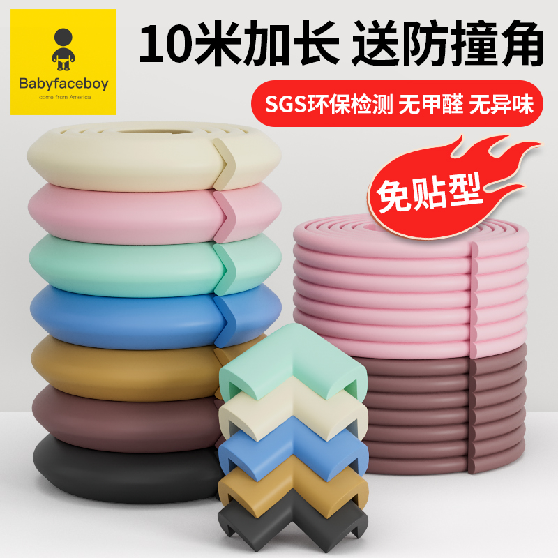 Anti-collision strip Children's environmental protection non-toxic baby anti-bump protection Free adhesive widen thick baby table corner wall soft bag edge