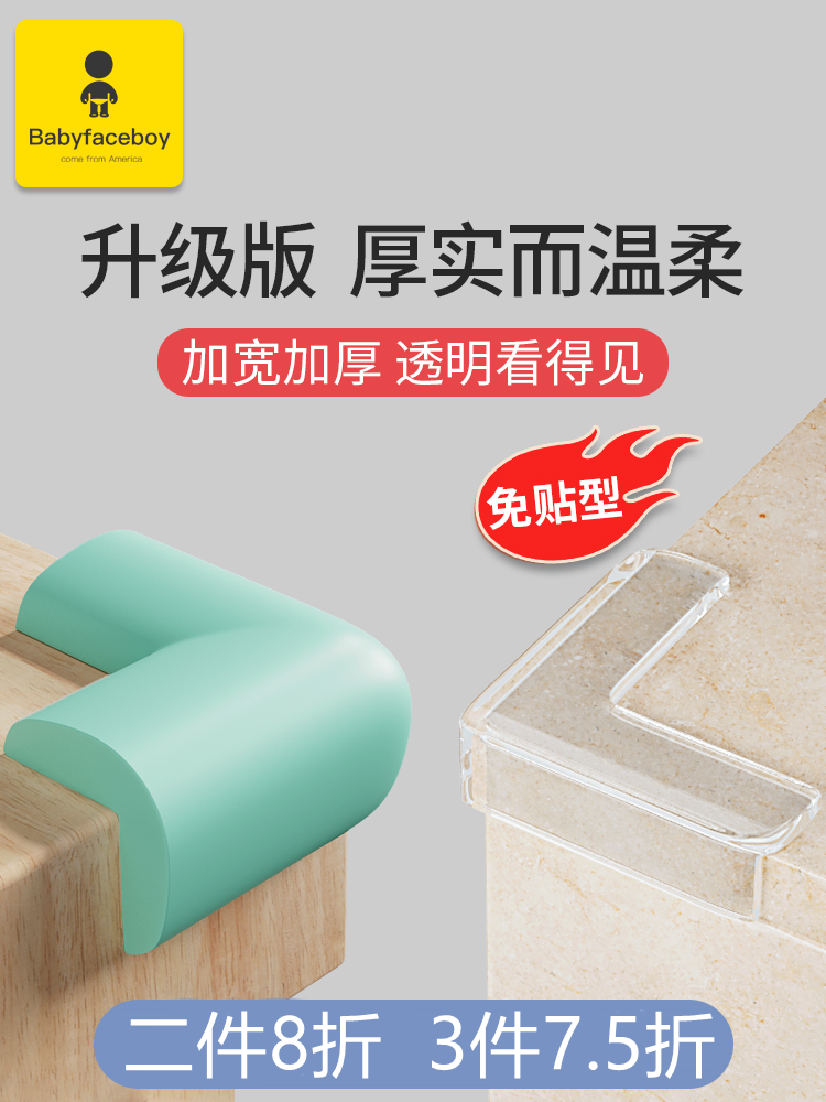 Children's anti-collision corner strip Baby anti-bump coffee table corner wrap edge table corner Table right angle protective cover Anti-collision