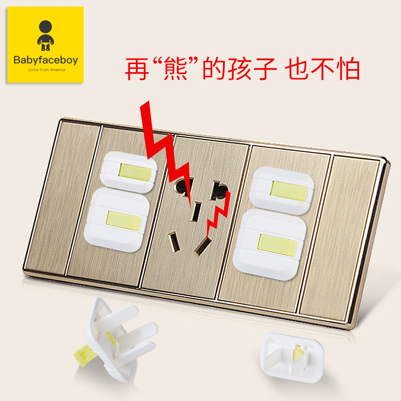 Child electric shock socket protective cover baby anti-power safety plug protective cover child jack plug protective cover