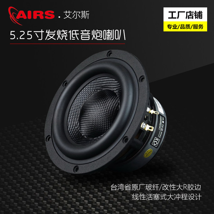 5 25 Inch Horn HiFi Heavy Low Tone Cannon 3 Frequency Division I Sound Box Unit Glass Fiber Weave Basin Low Frequency Strong Humvee AIRS