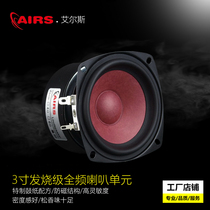3-inch speaker 3-inch full-range speaker Car midrange hifi full-range high school low fever