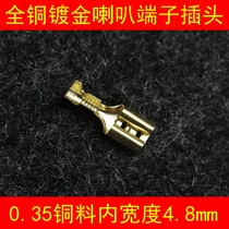 Horn plug Pure copper horn terminal special wiring plug