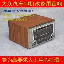 Volkswagen CD machine changed home audio car CD changed home air patent product